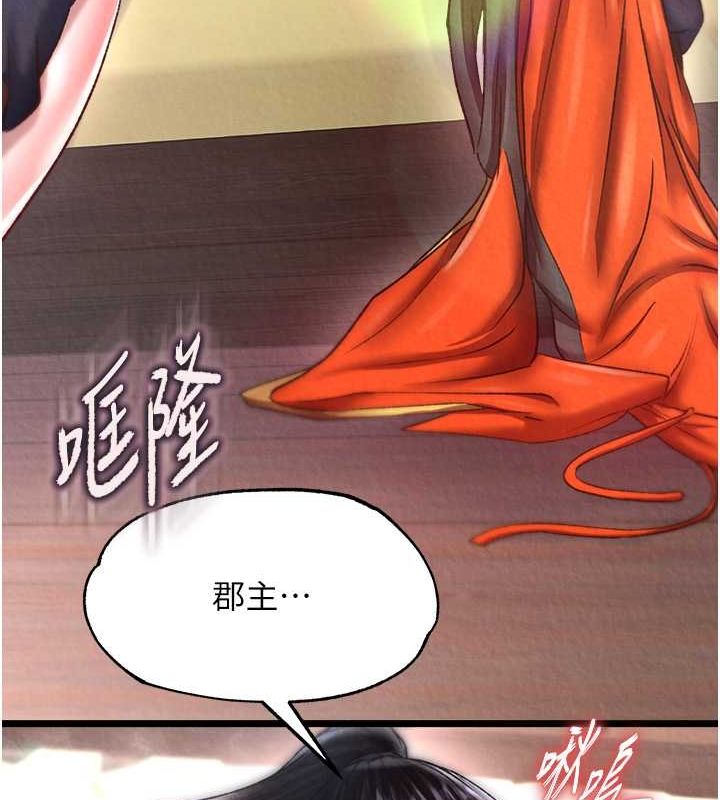 第62话-你不知道…那样会怀孕吗? - 第25.jpg页