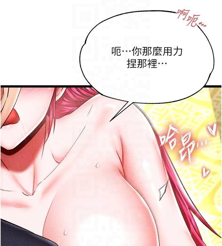 第62话-你不知道…那样会怀孕吗? - 第31.jpg页