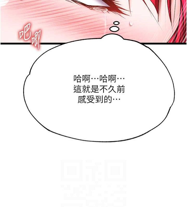 第62话-你不知道…那样会怀孕吗? - 第42.jpg页