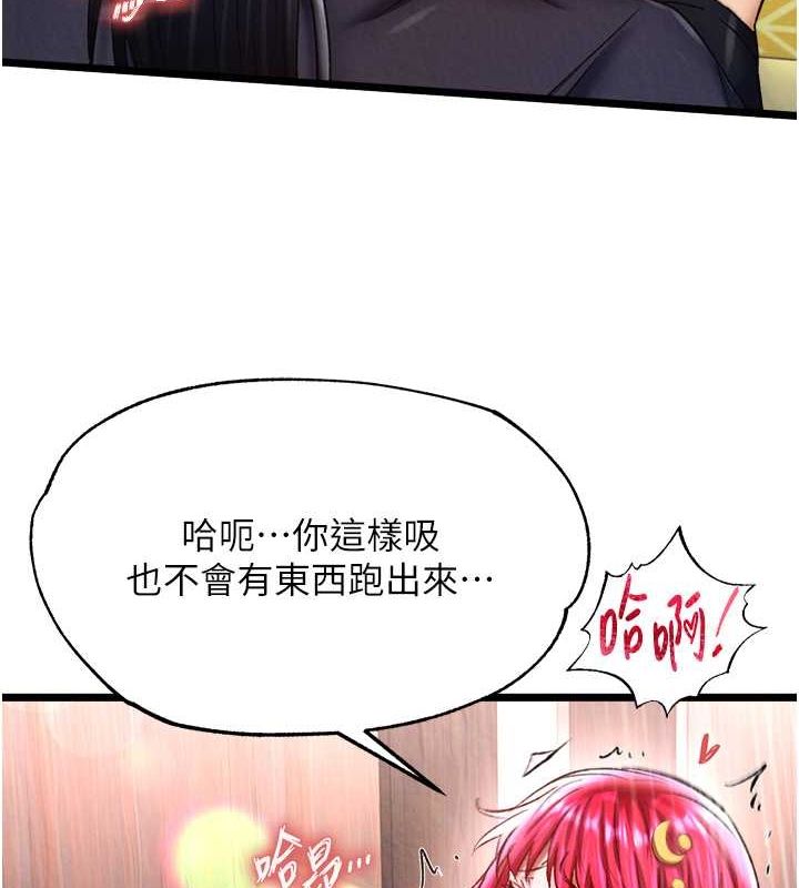 第62话-你不知道…那样会怀孕吗? - 第47.jpg页
