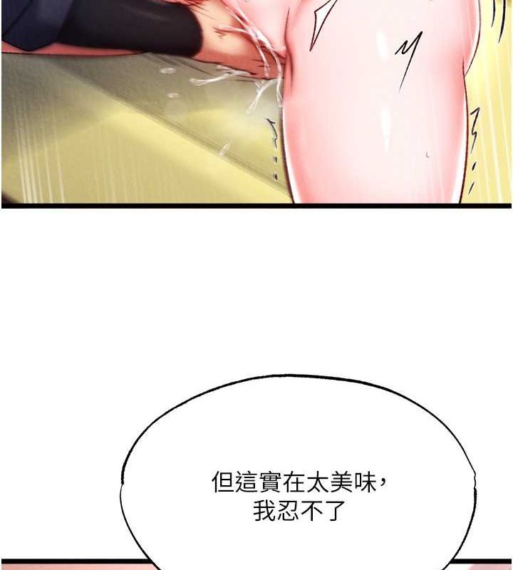 第62话-你不知道…那样会怀孕吗? - 第49.jpg页