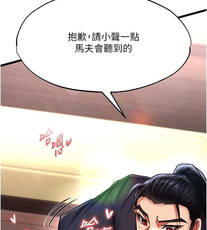 第62话-你不知道…那样会怀孕吗? - 第62.jpg页