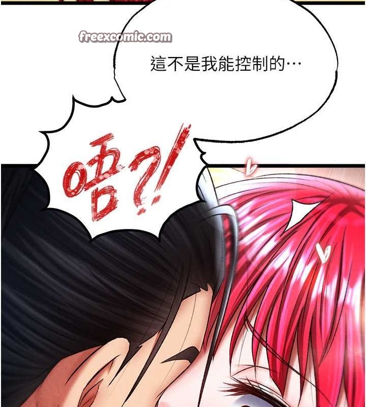第62话-你不知道…那样会怀孕吗? - 第64.jpg页
