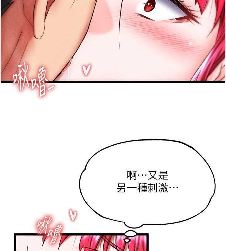 第62话-你不知道…那样会怀孕吗? - 第65.jpg页