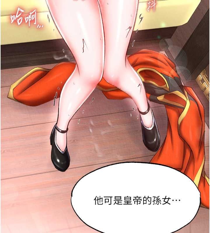 第62话-你不知道…那样会怀孕吗? - 第74.jpg页