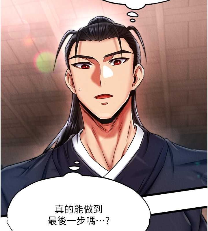 第62话-你不知道…那样会怀孕吗? - 第75.jpg页