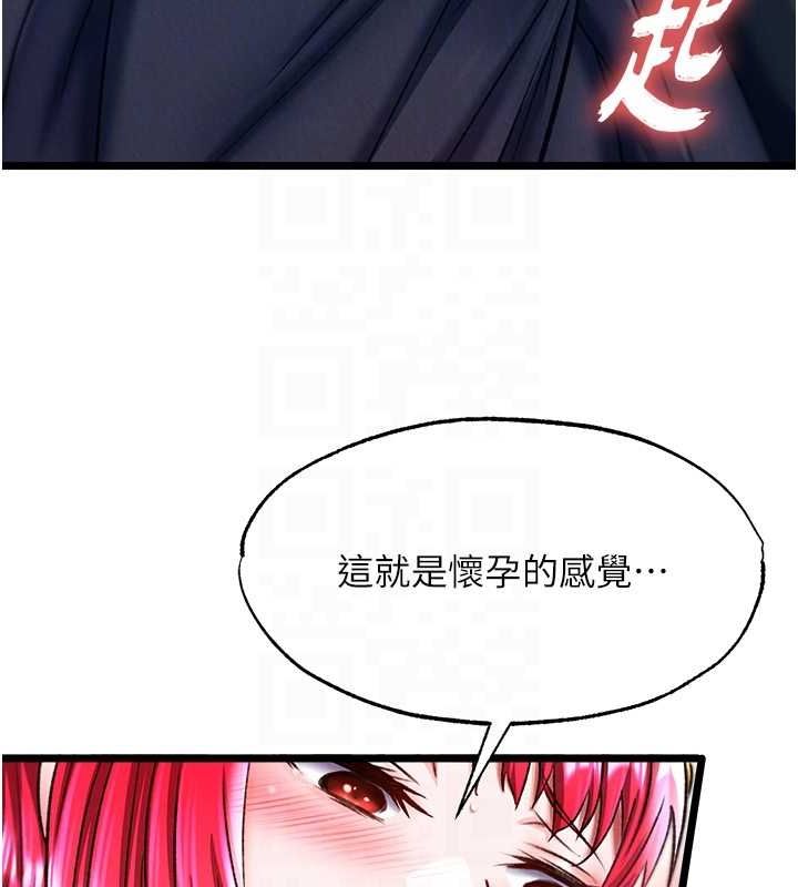第62话-你不知道…那样会怀孕吗? - 第77.jpg页