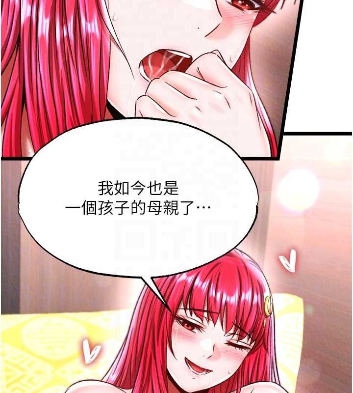 第62话-你不知道…那样会怀孕吗? - 第78.jpg页