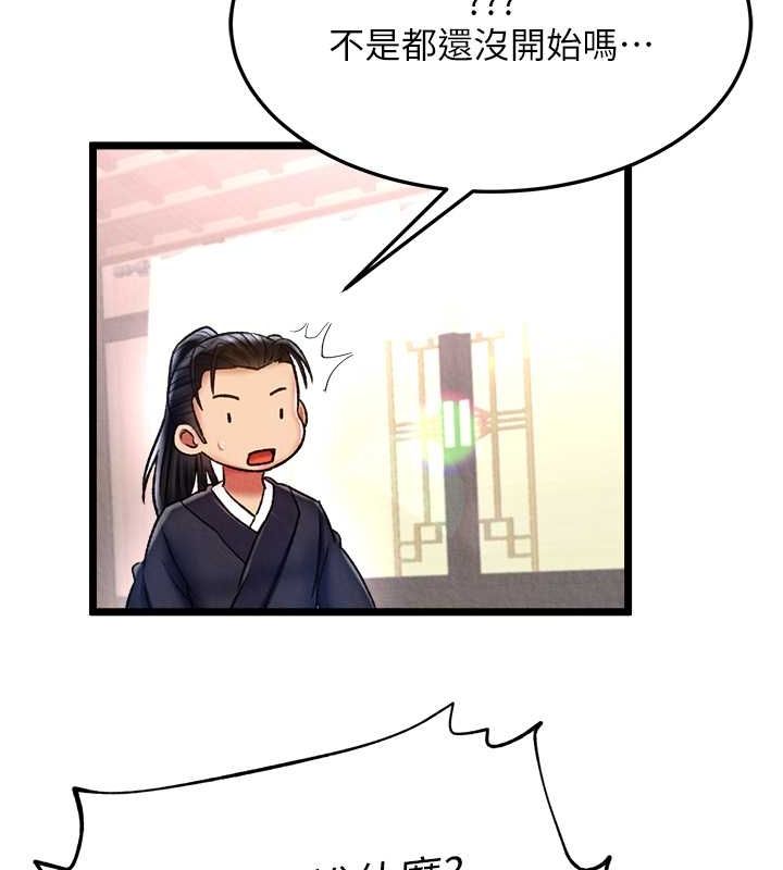 第62话-你不知道…那样会怀孕吗? - 第81.jpg页