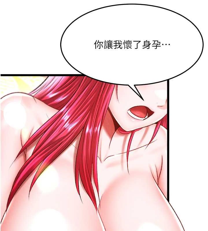 第62话-你不知道…那样会怀孕吗? - 第83.jpg页