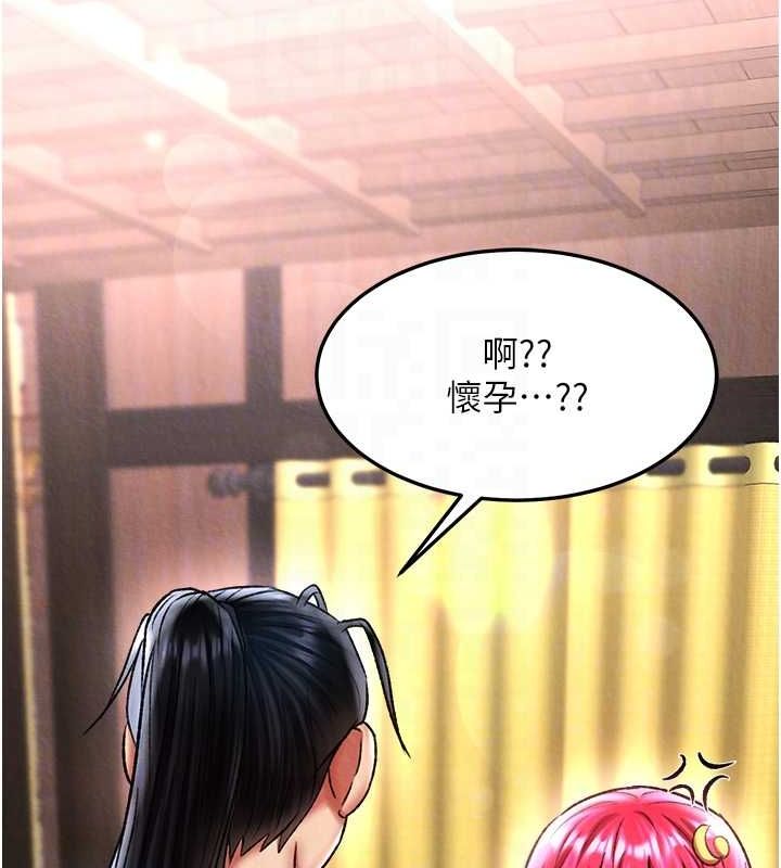 第62话-你不知道…那样会怀孕吗? - 第86.jpg页