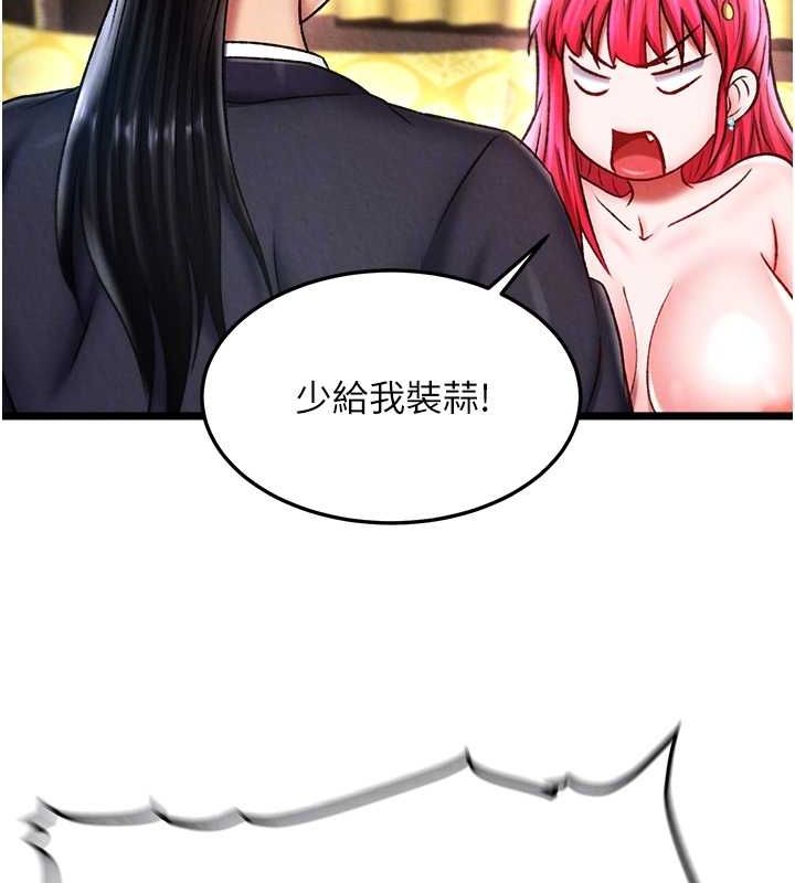 第62话-你不知道…那样会怀孕吗? - 第87.jpg页