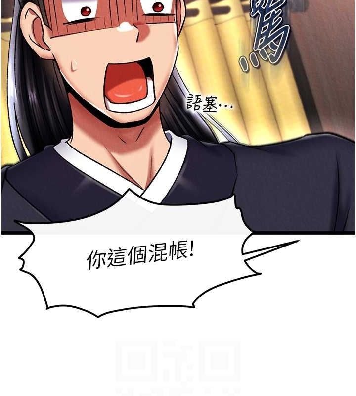 第62话-你不知道…那样会怀孕吗? - 第89.jpg页