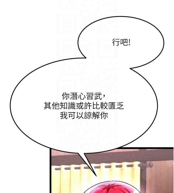 第62话-你不知道…那样会怀孕吗? - 第90.jpg页