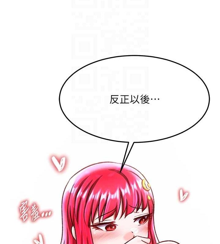 第62话-你不知道…那样会怀孕吗? - 第92.jpg页