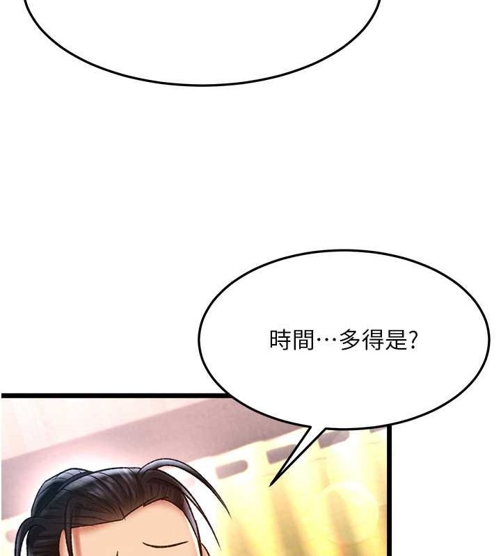 第62话-你不知道…那样会怀孕吗? - 第94.jpg页