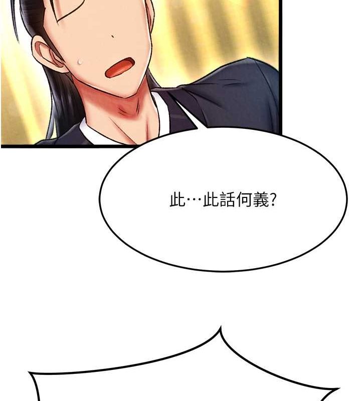 第62话-你不知道…那样会怀孕吗? - 第95.jpg页