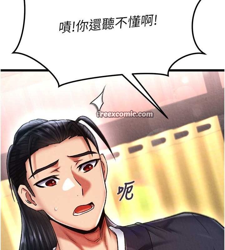 第62话-你不知道…那样会怀孕吗? - 第96.jpg页