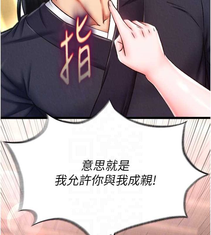 第62话-你不知道…那样会怀孕吗? - 第97.jpg页