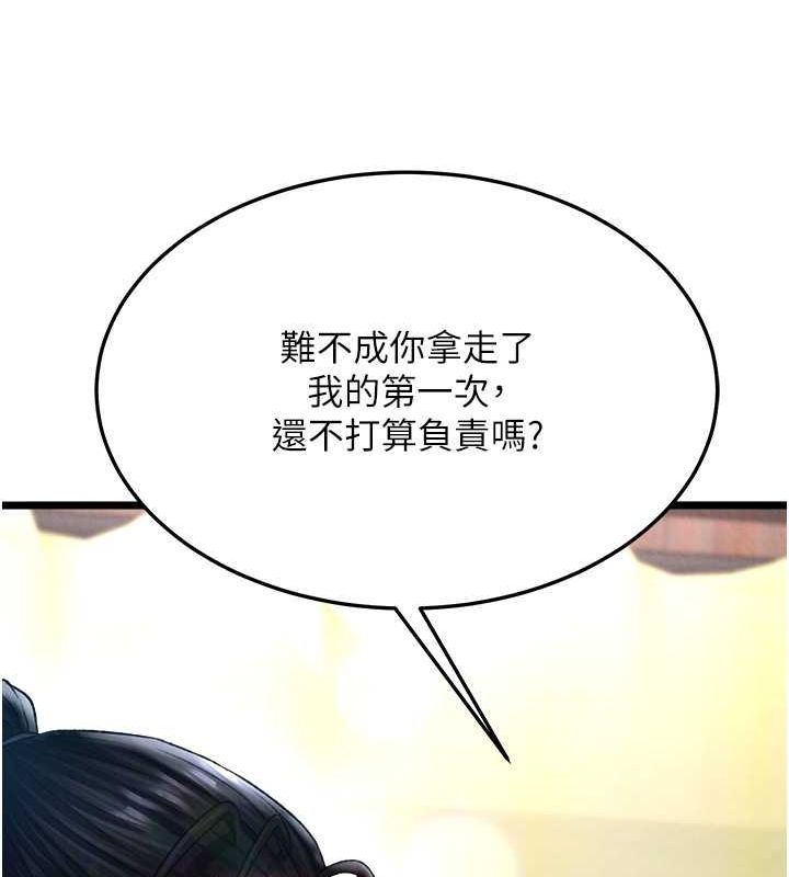 第62话-你不知道…那样会怀孕吗? - 第100.jpg页