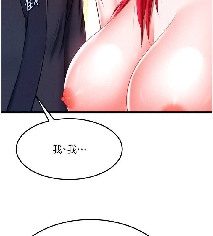 第62话-你不知道…那样会怀孕吗? - 第102.jpg页