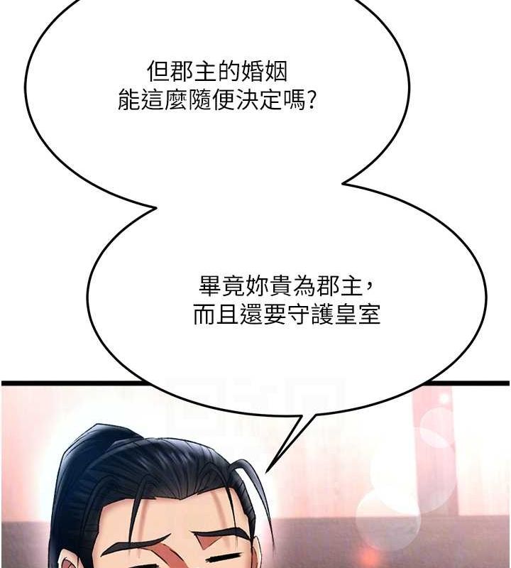 第62话-你不知道…那样会怀孕吗? - 第103.jpg页