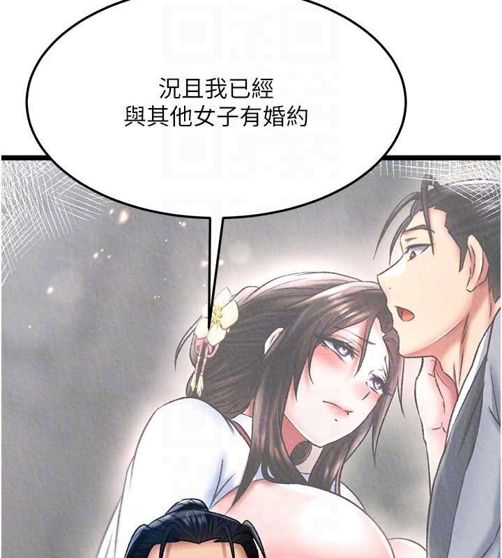 第62话-你不知道…那样会怀孕吗? - 第109.jpg页