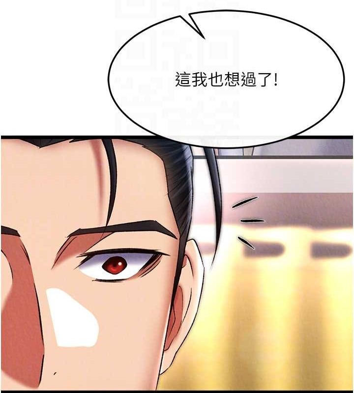 第62话-你不知道…那样会怀孕吗? - 第111.jpg页