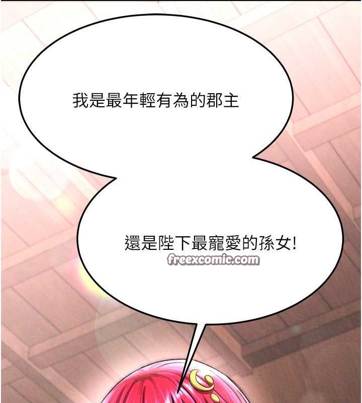 第62话-你不知道…那样会怀孕吗? - 第112.jpg页