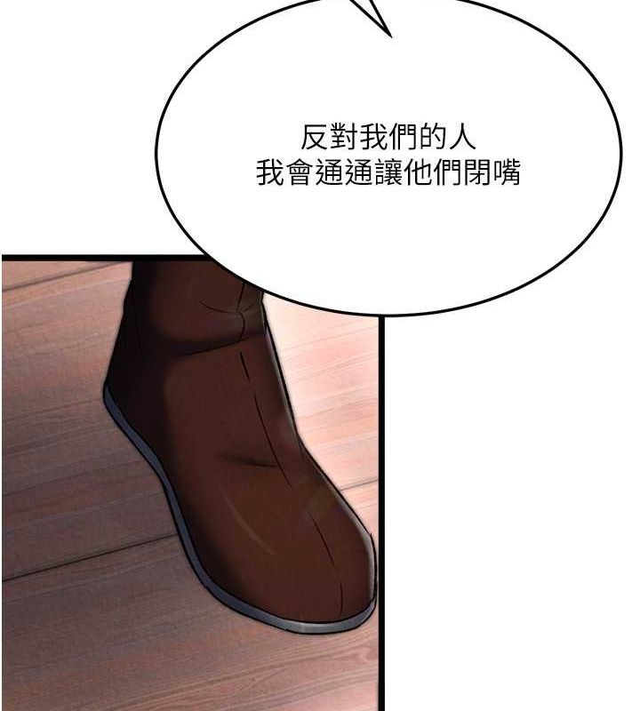 第62话-你不知道…那样会怀孕吗? - 第117.jpg页