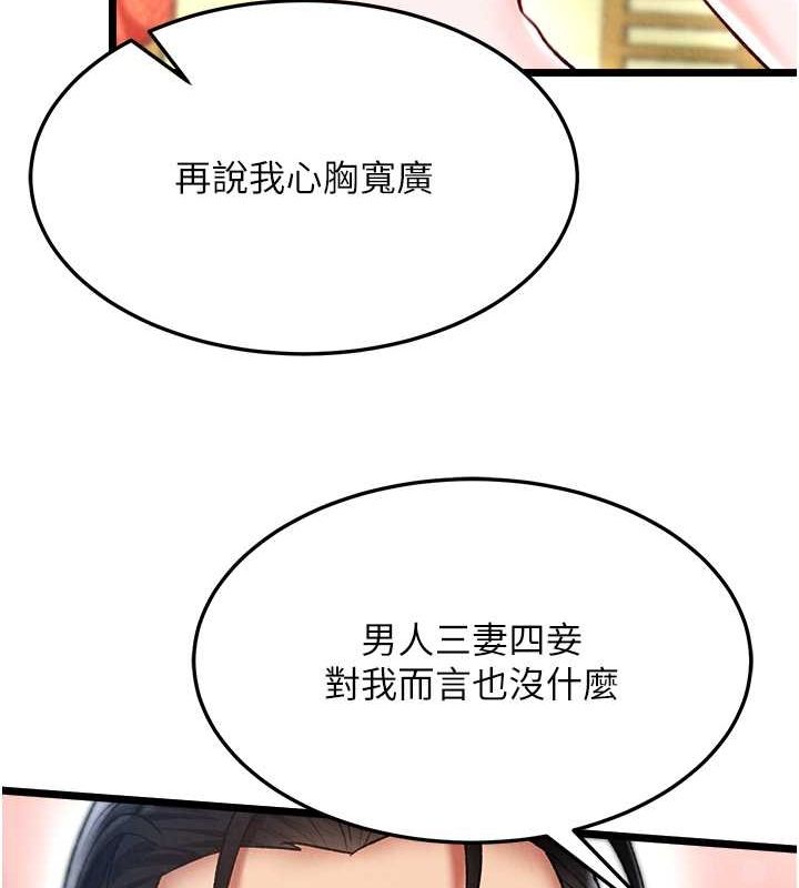 第62话-你不知道…那样会怀孕吗? - 第119.jpg页