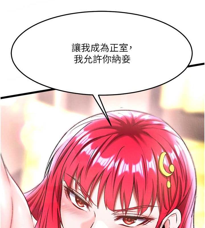 第62话-你不知道…那样会怀孕吗? - 第121.jpg页