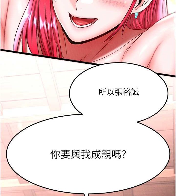 第62话-你不知道…那样会怀孕吗? - 第122.jpg页