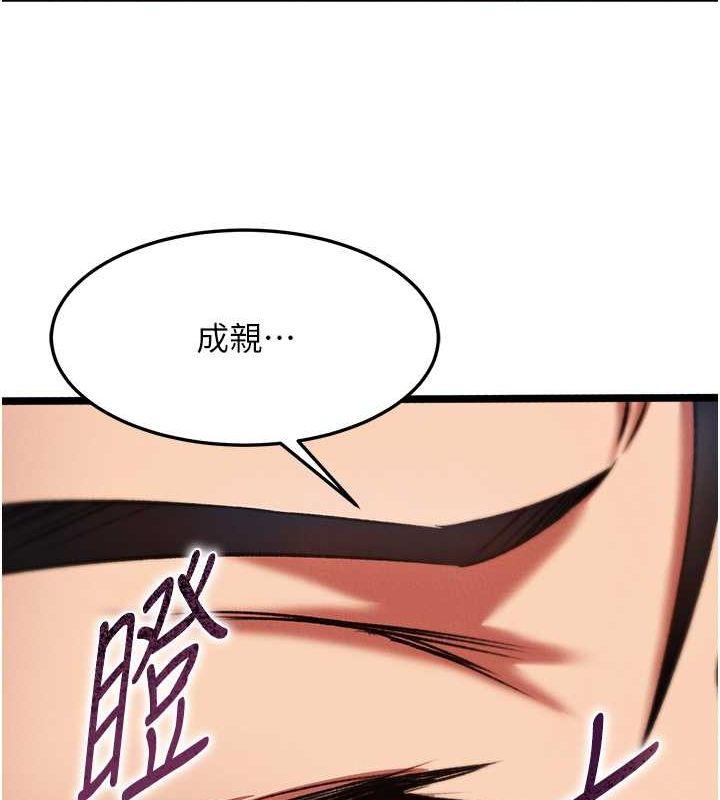 第62话-你不知道…那样会怀孕吗? - 第125.jpg页