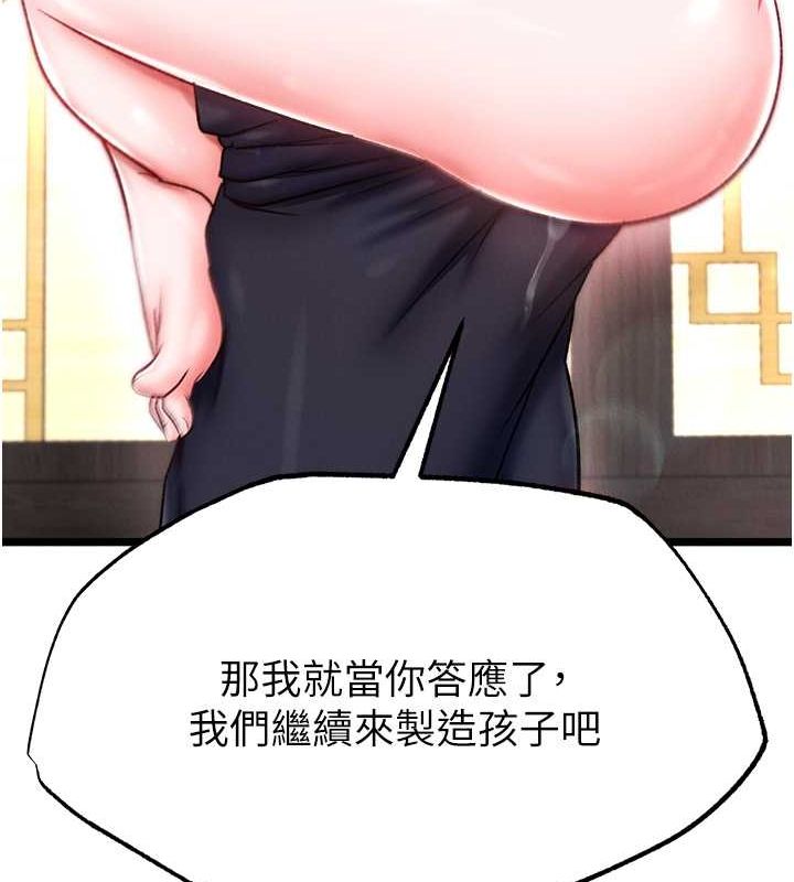 第62话-你不知道…那样会怀孕吗? - 第128.jpg页