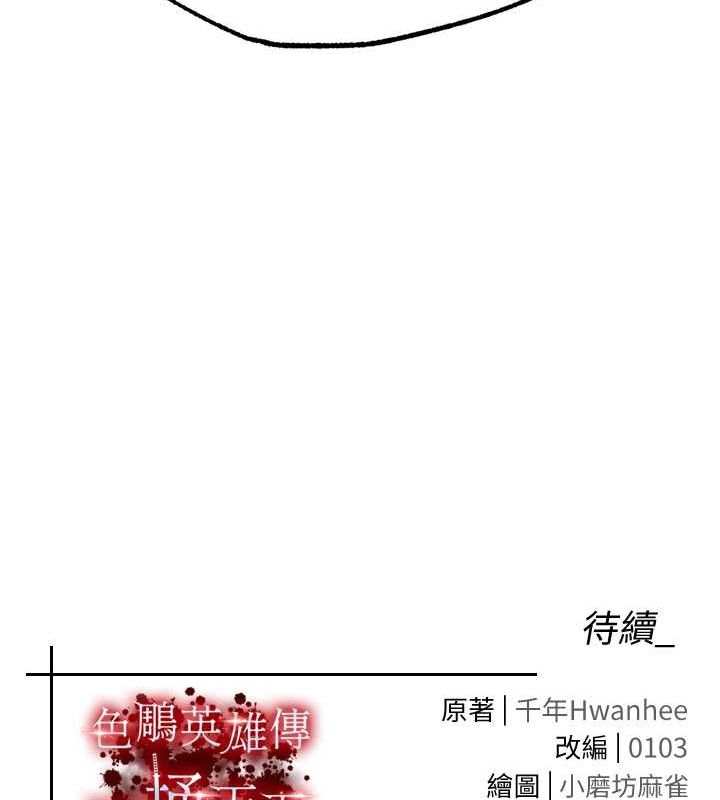第62话-你不知道…那样会怀孕吗? - 第129.jpg页