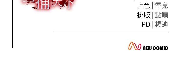 第62话-你不知道…那样会怀孕吗? - 第130.jpg页