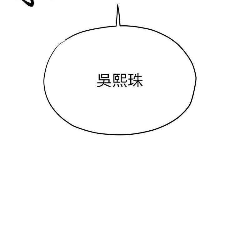 第53话-头号性奴的出道处女秀 - 第6.jpg页