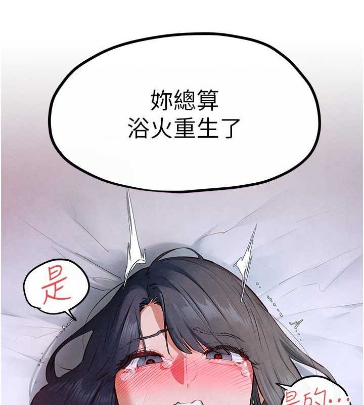 第53话-头号性奴的出道处女秀 - 第7.jpg页