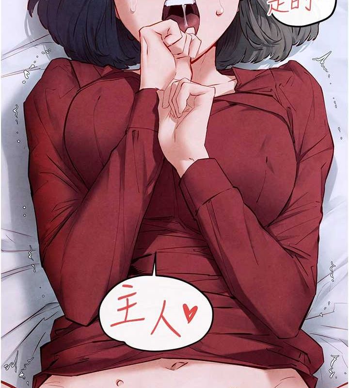 第53话-头号性奴的出道处女秀 - 第8.jpg页