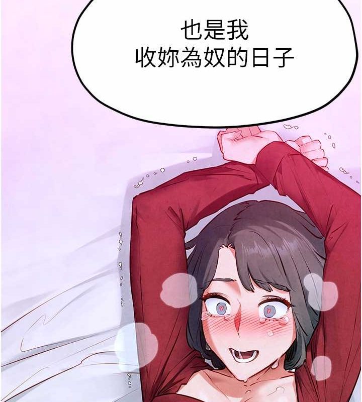 第53话-头号性奴的出道处女秀 - 第13.jpg页