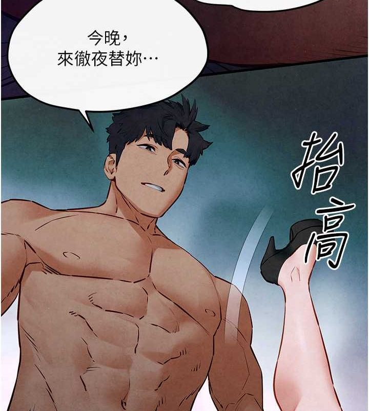 第53话-头号性奴的出道处女秀 - 第16.jpg页