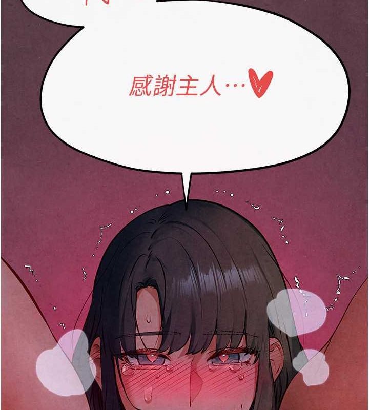 第53话-头号性奴的出道处女秀 - 第18.jpg页