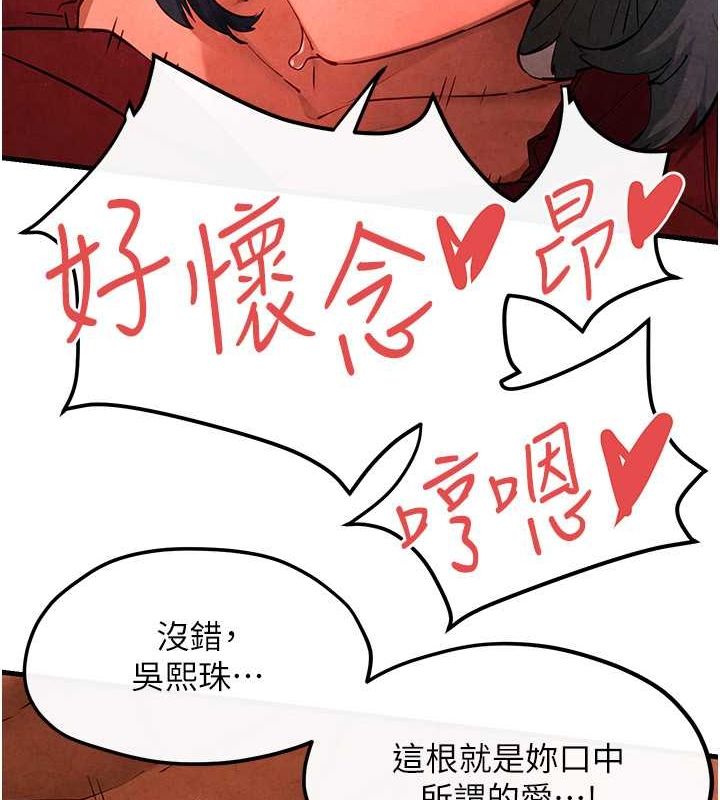 第53话-头号性奴的出道处女秀 - 第41.jpg页