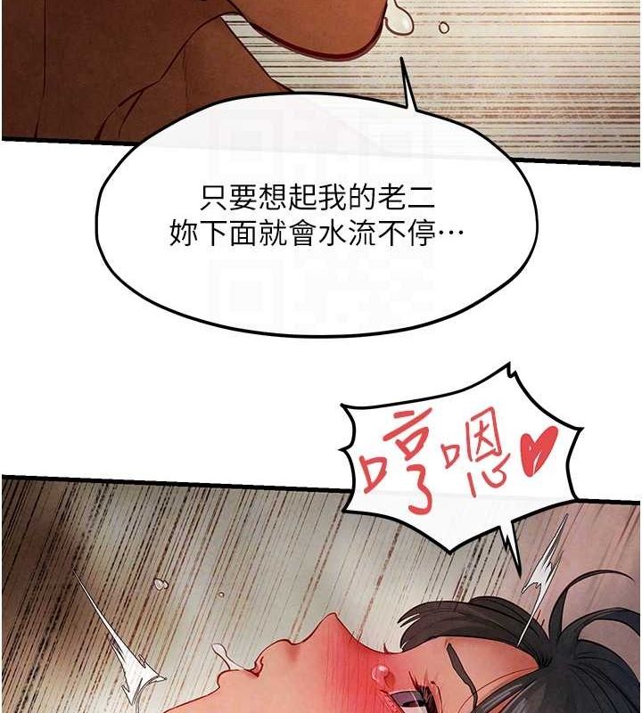 第53话-头号性奴的出道处女秀 - 第61.jpg页