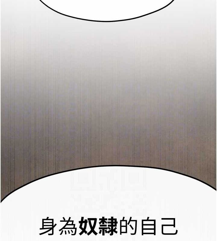 第53话-头号性奴的出道处女秀 - 第71.jpg页