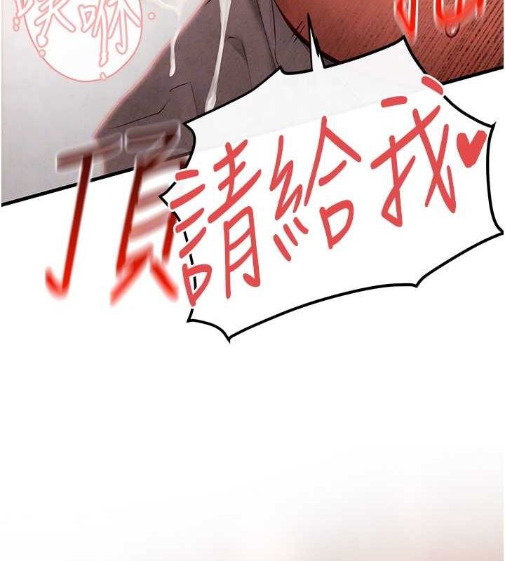 第53话-头号性奴的出道处女秀 - 第82.jpg页