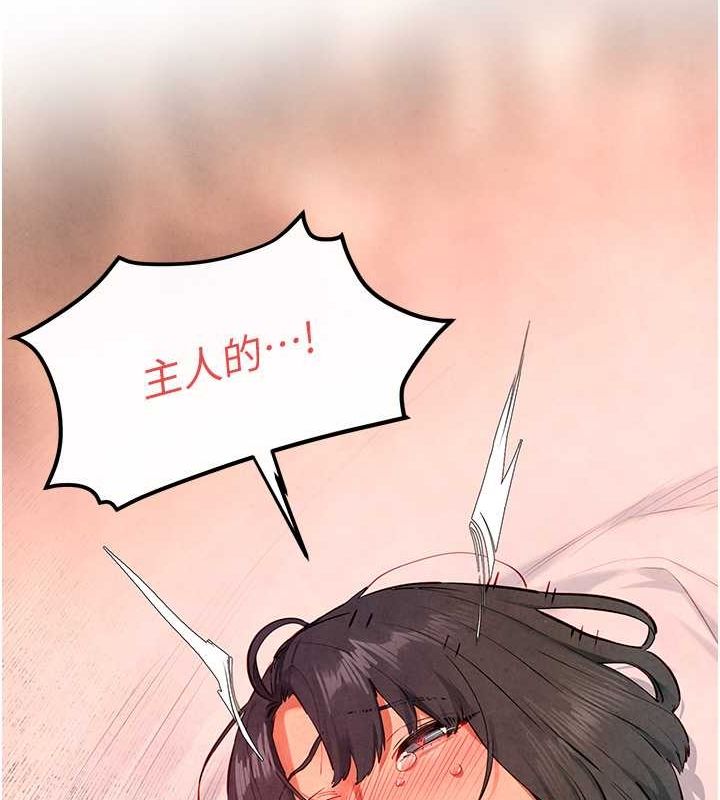 第53话-头号性奴的出道处女秀 - 第83.jpg页