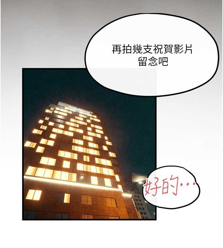 第53话-头号性奴的出道处女秀 - 第111.jpg页