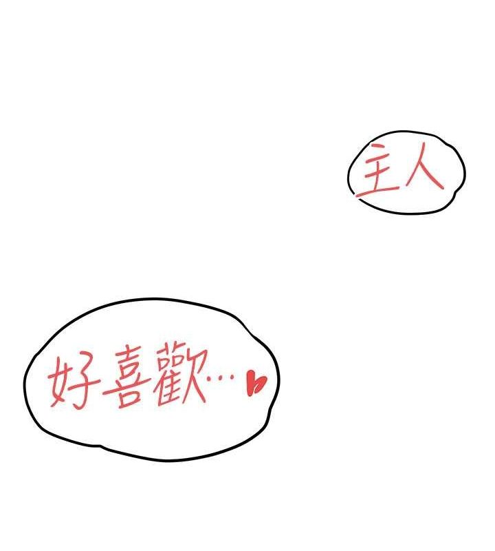 第53话-头号性奴的出道处女秀 - 第112.jpg页